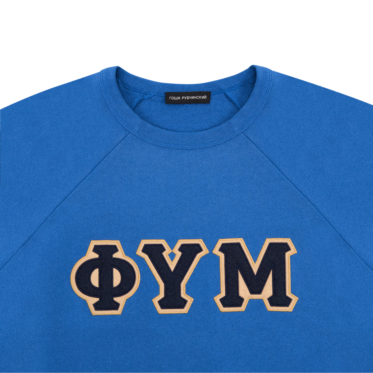 BLUE RAGLAN SWEATSHIRT GOSHA RUBCHINSKIY