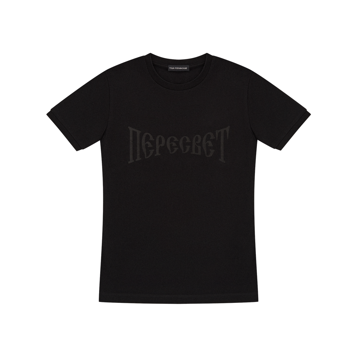 Gosha Rubchinskiy Tシャツ ブラック M TSH_0701_black_1.png?v=