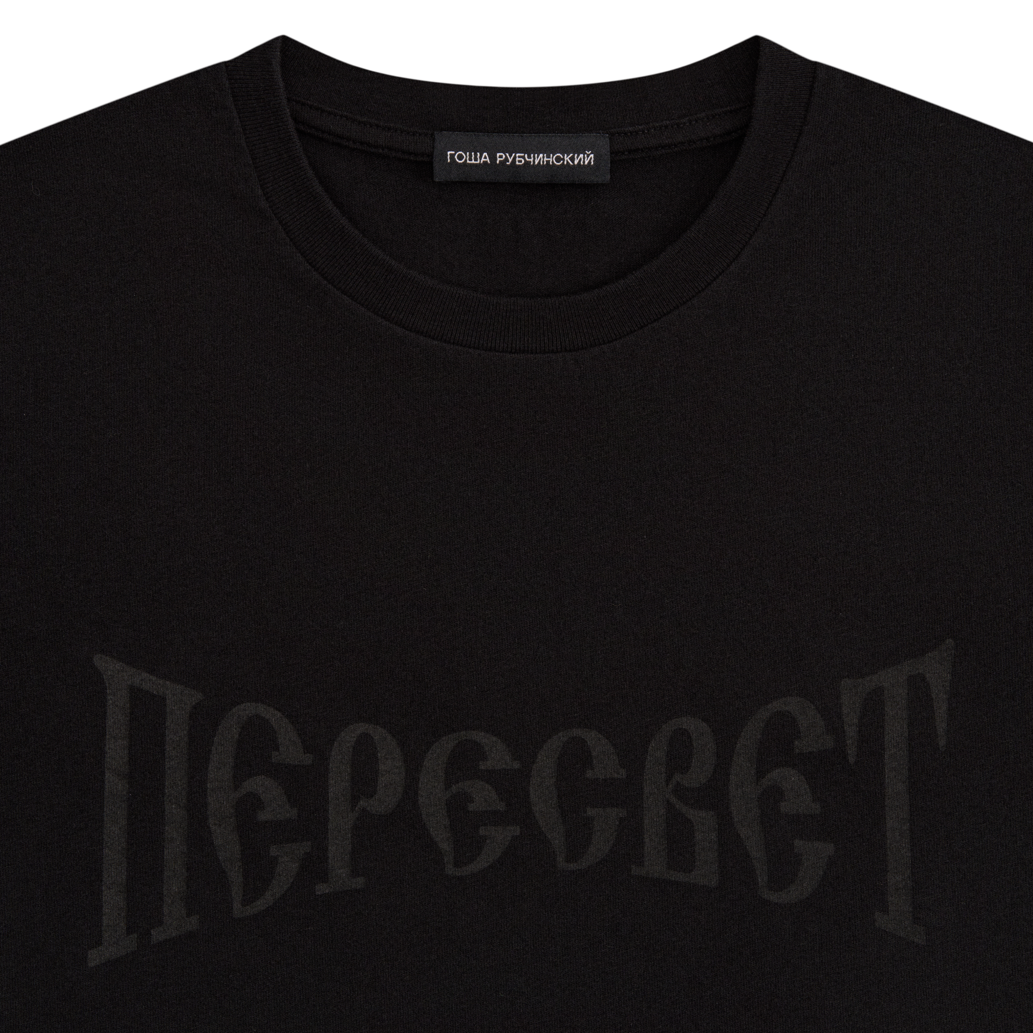 SLIM FIT T-SHIRT - ГОША РУБЧИНСКИЙ