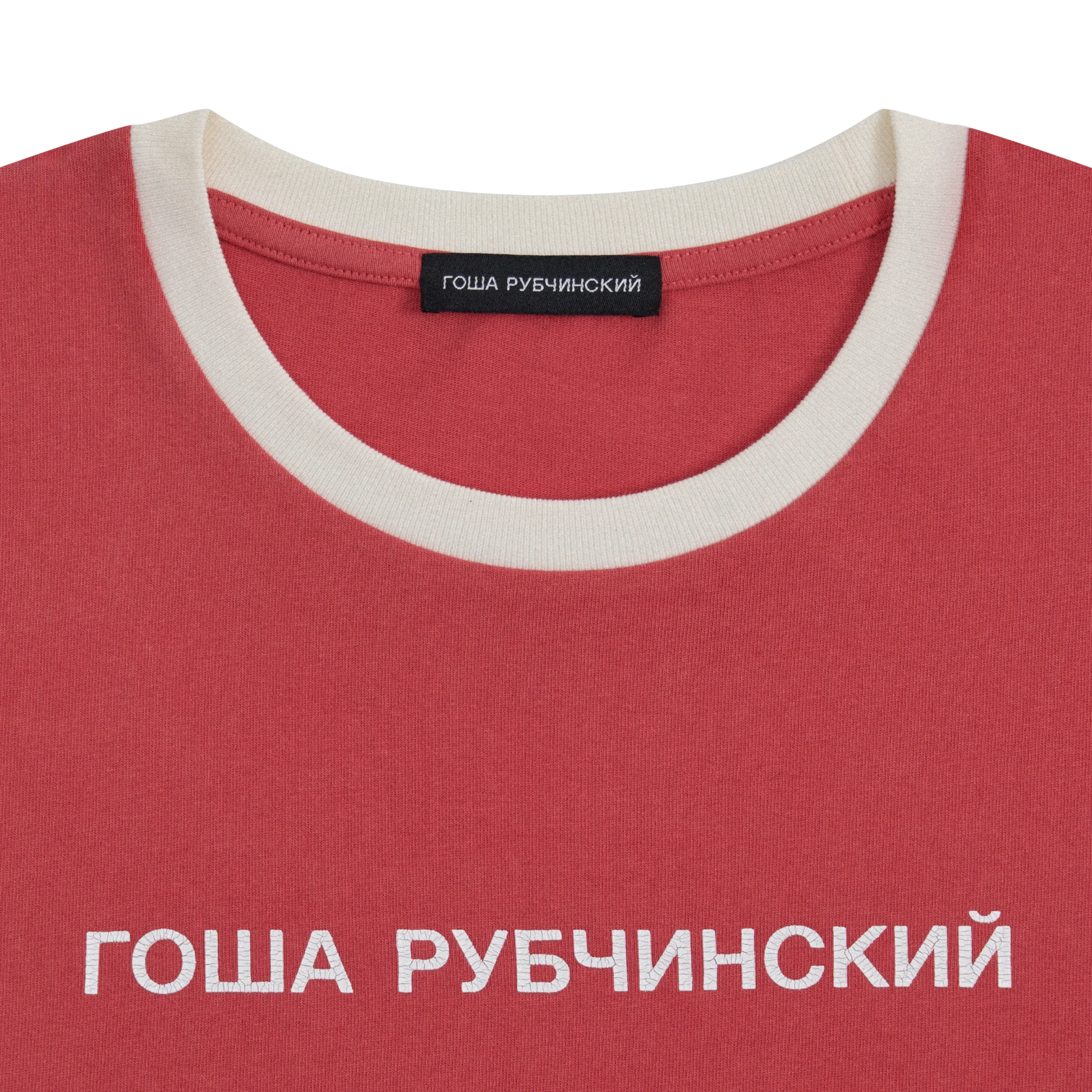 SLIM FIT T-SHIRT - ГОША РУБЧИНСКИЙ
