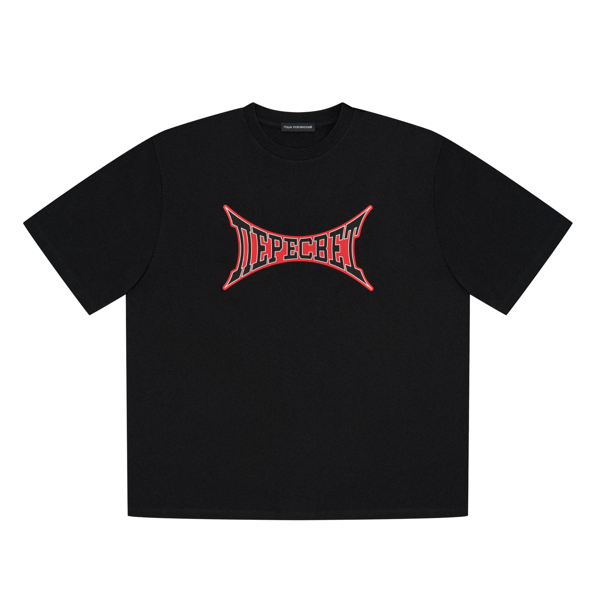 OVERSIZED T-SHIRT - ГОША РУБЧИНСКИЙ