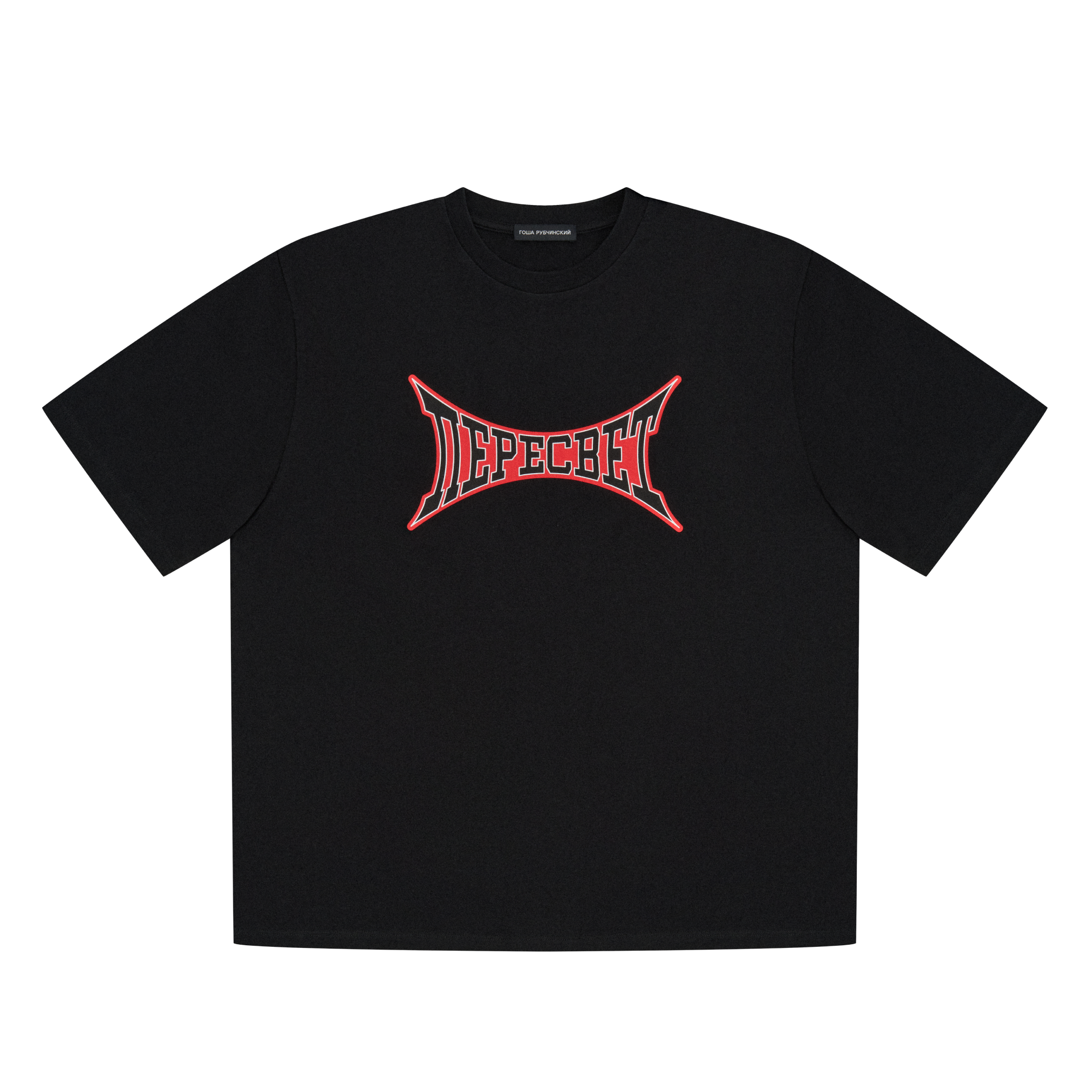 OVERSIZED T-SHIRT - ГОША РУБЧИНСКИЙ