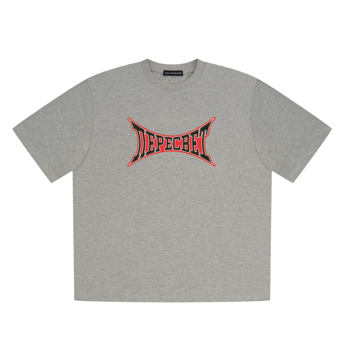 GREY MELANGE OVERSIZED T-SHIRT GOSHA RUBCHINSKIY – ГОША РУБЧИНСКИЙ GREY MELANGE OVERSIZED T-SHIRT GOSHA RUBCHINSKIY – ГОША РУБЧИНСКИЙ