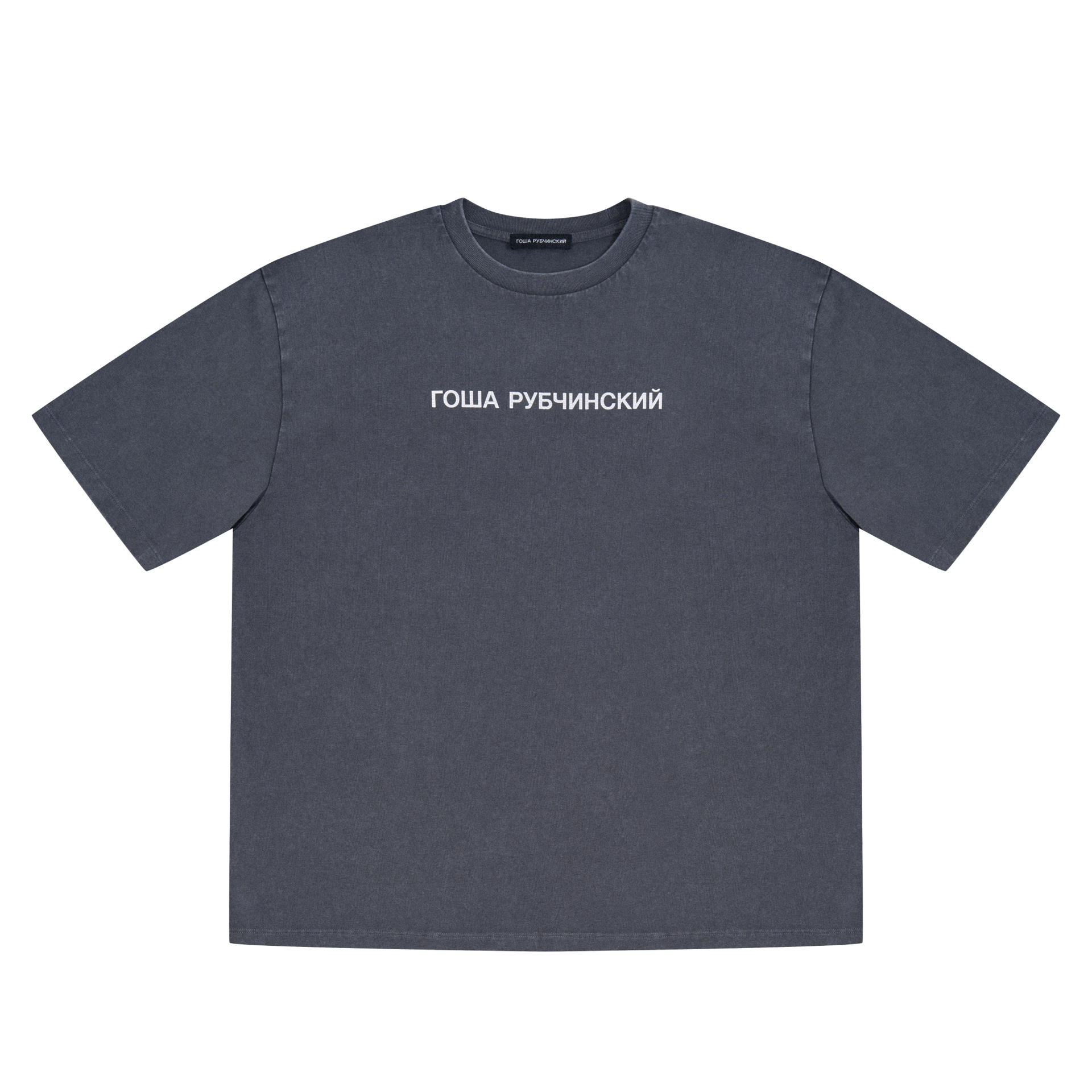 トップス gosha rubchinskiy SLOGAN SHIRT BLACK XS ГОША РУБЧИНСКИЙ – GREY OVERSIZED T-SHIRT GOSHA RUBCHINSKIY