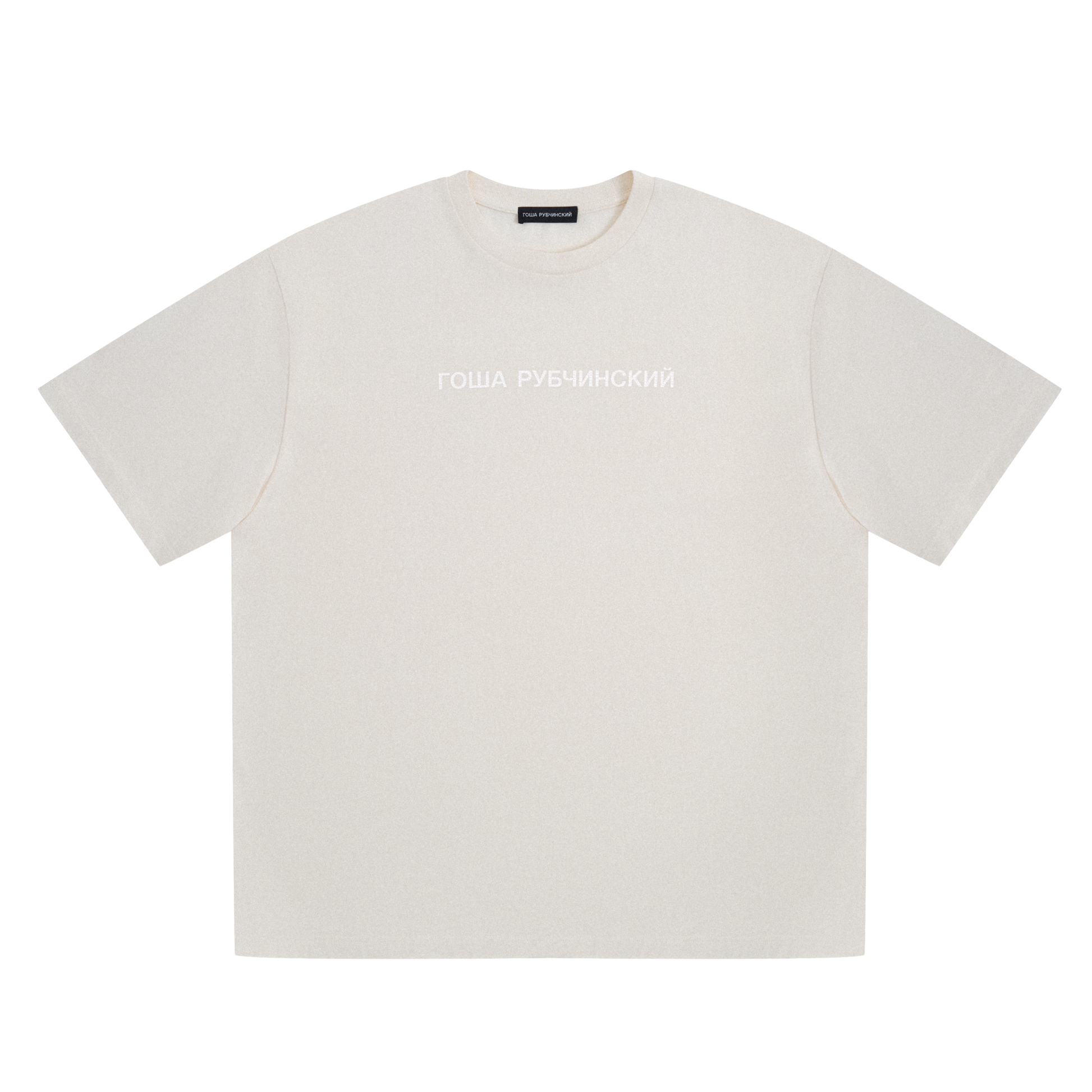OVERSIZED T-SHIRT - ГОША РУБЧИНСКИЙ