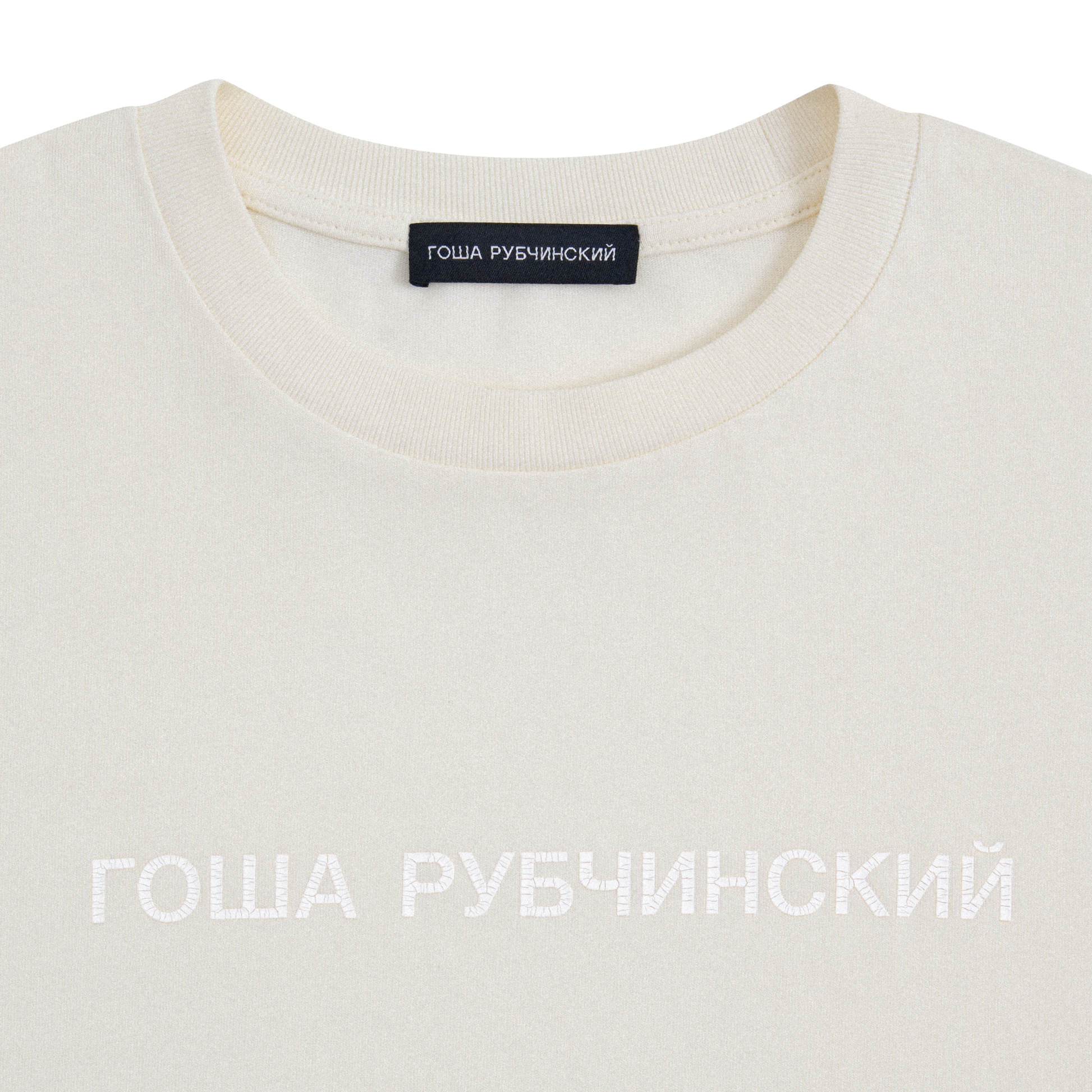 OVERSIZED T-SHIRT - ГОША РУБЧИНСКИЙ