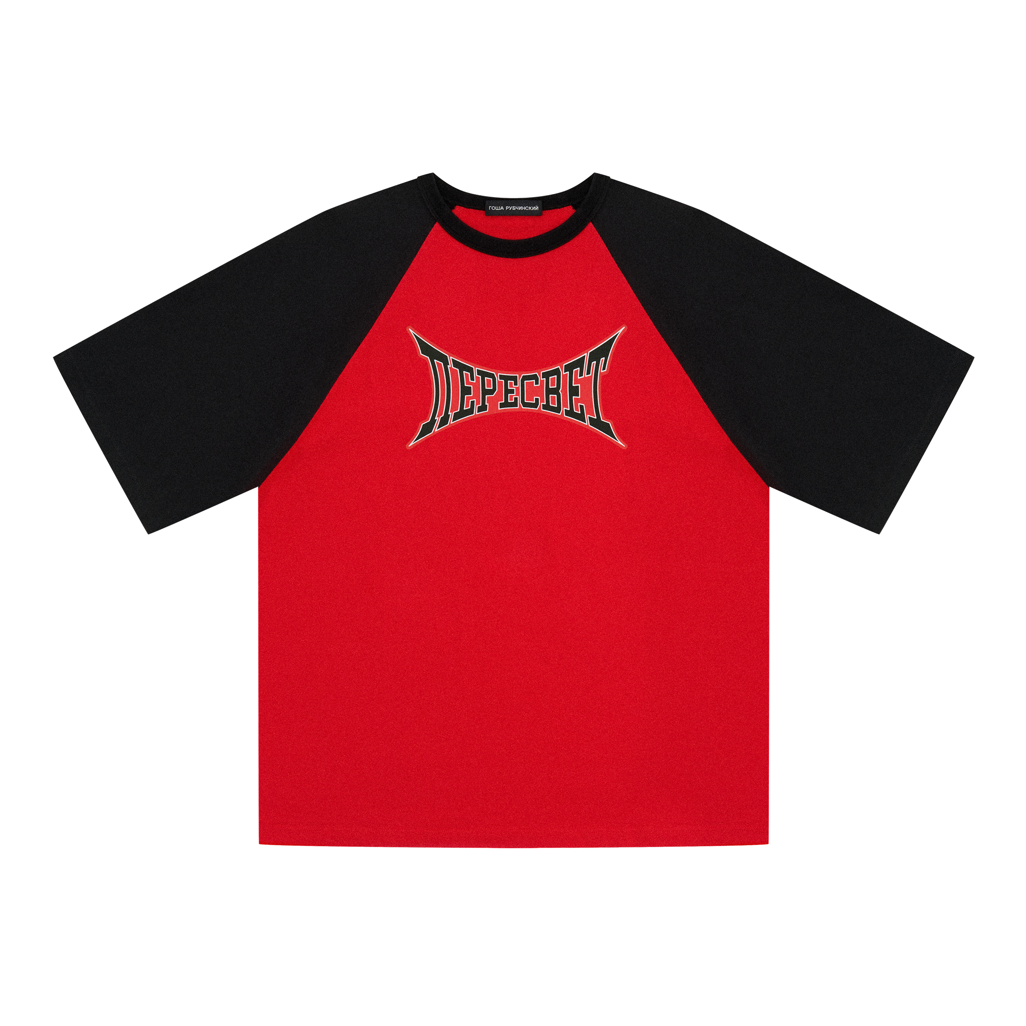 OVERSIZED T-SHIRT - ГОША РУБЧИНСКИЙ