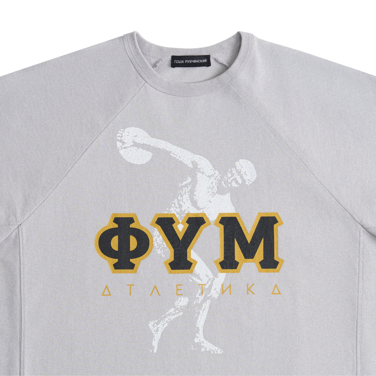 GREY RAW-EDGE OVERSIZED T-SHIRT GOSHA RUBCHINSKIY