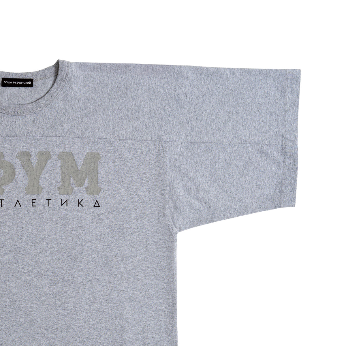 GREY OVERSIZED T-SHIRT GOSHA RUBCHINSKIY