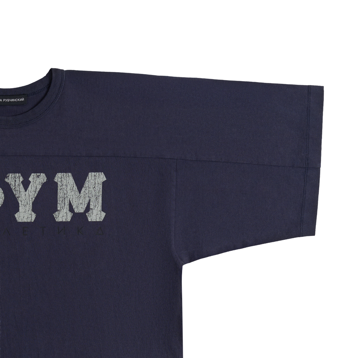 NAVY OVERSIZED T-SHIRT GOSHA RUBCHINSKIY