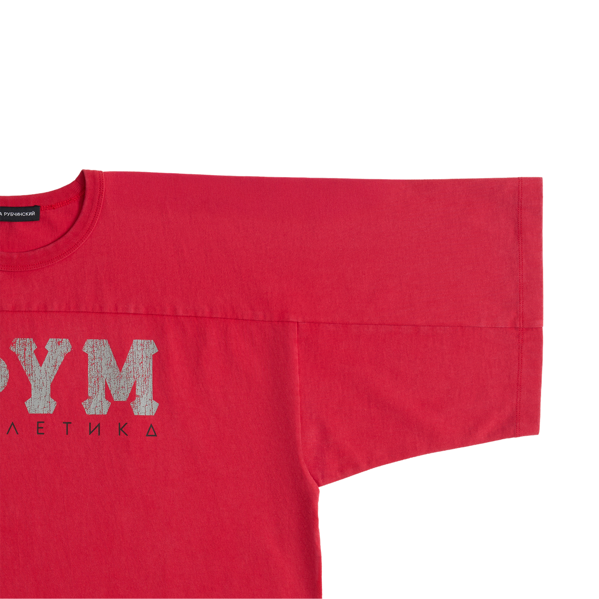 RED OVERSIZED T-SHIRT GOSHA RUBCHINSKIY