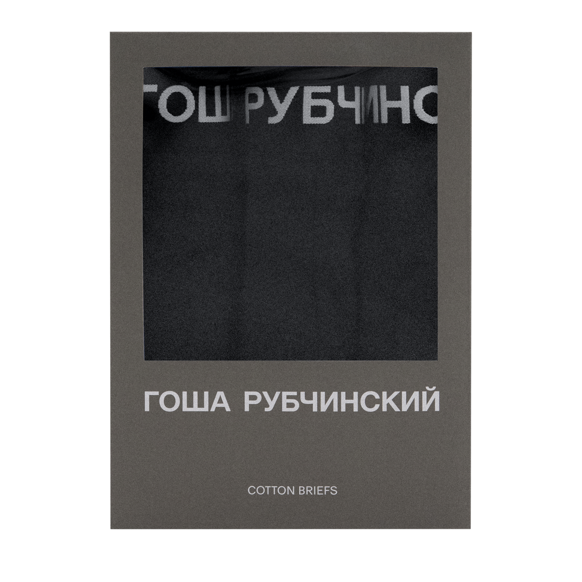 BLACK BOXER BRIEFS SET GOSHA RUBCHINSKIY